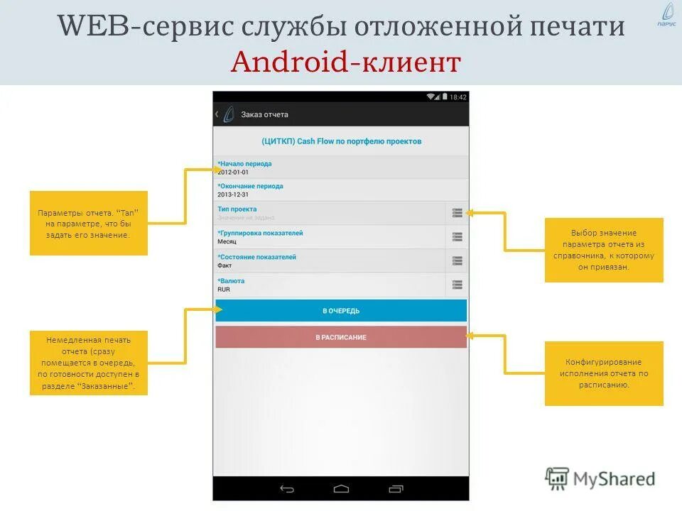 адрес сервисной службы. адрес сервисной службы. тип инцидента госопка. адрес сервисной службы. брендированная машина сервисной службы.