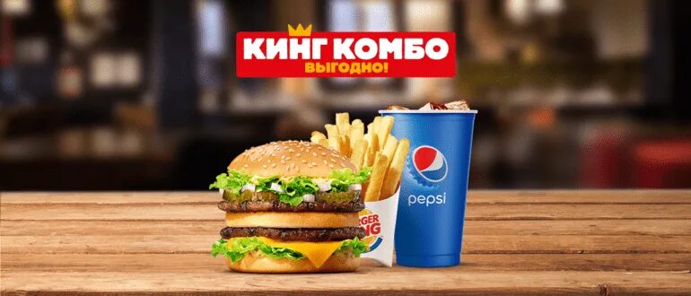Комбо картинка. Гранд комбо. Двойной биг ъит. Комбо фаст фуд. Ростикс хит комбо.