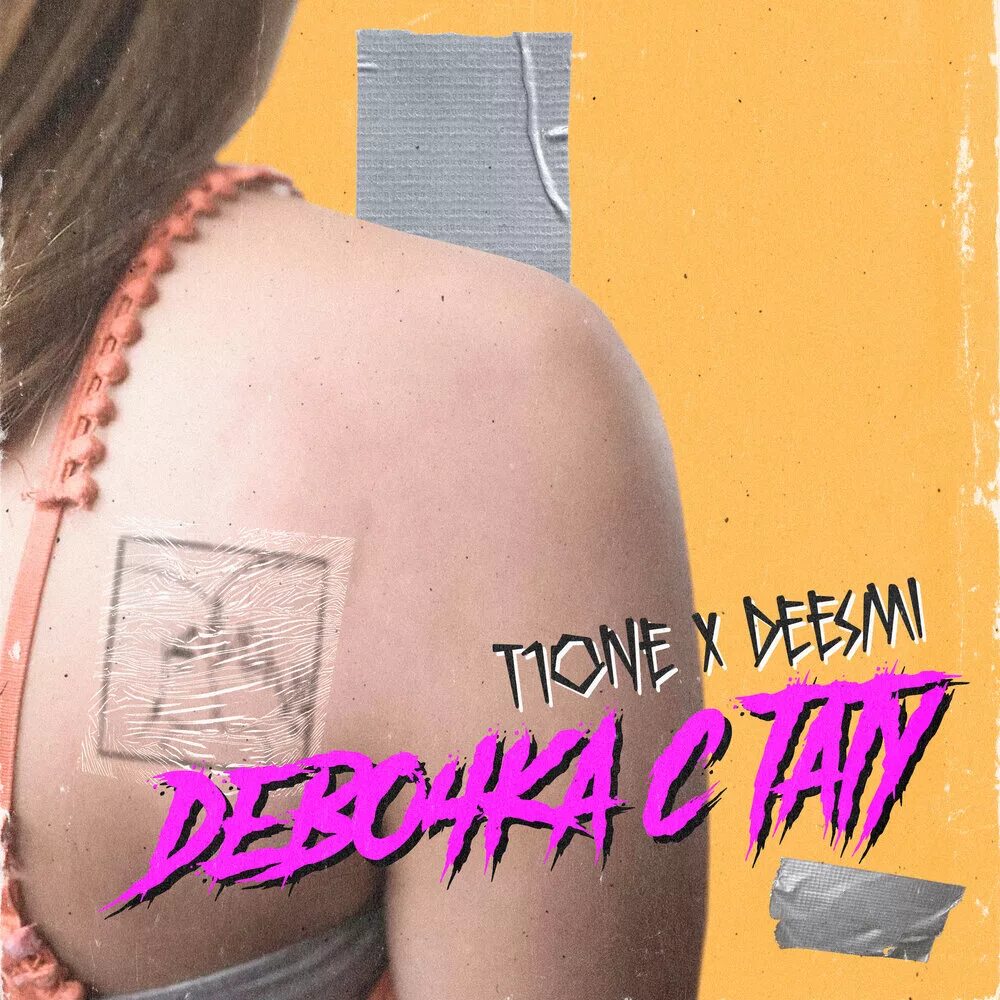 На моих тату слушать. Татуировка мп3. Тату t1one. Обложка трека Tattoo. Тату обложка альбома.