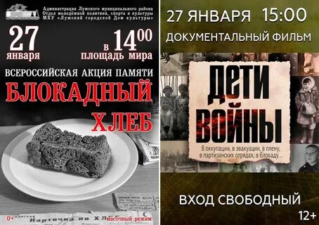 Читаем о блокаде акция