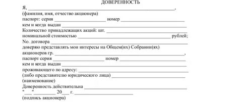 Доверенность на предоставление в страховую