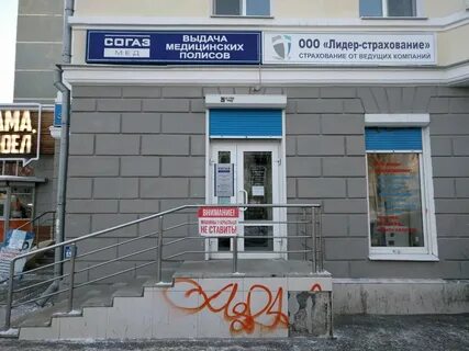 Страховые компании в екатеринбурге