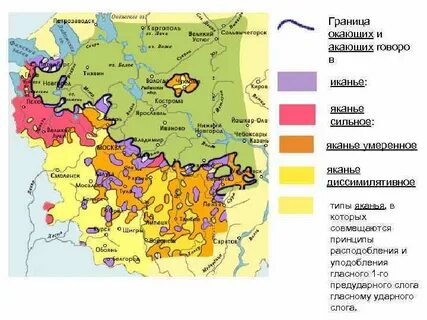 Окающем говоре
