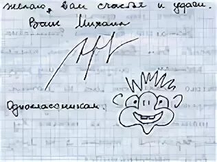 Ира пишет записки одноклассникам