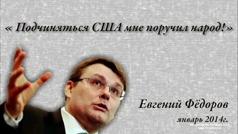 Федоров 3 вопроса