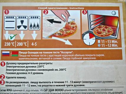Духовой шкаф пицца какой режим