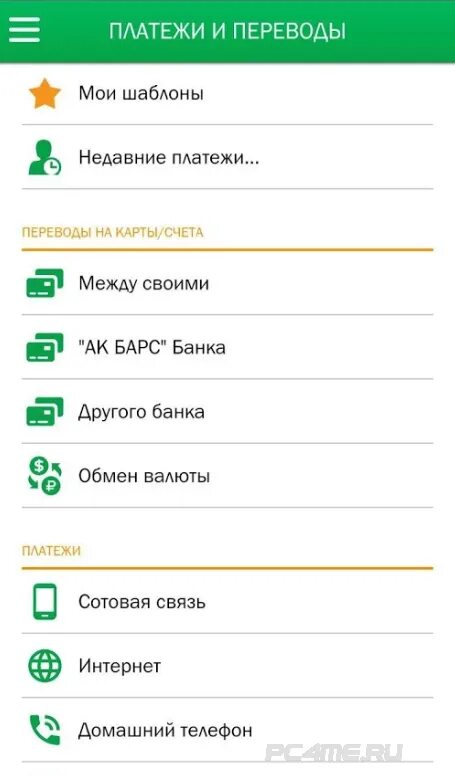 Не работает ак барс приложение сегодня. Мобильный банк ак барс. ак барс банк приложение. интернет банк ак барс.