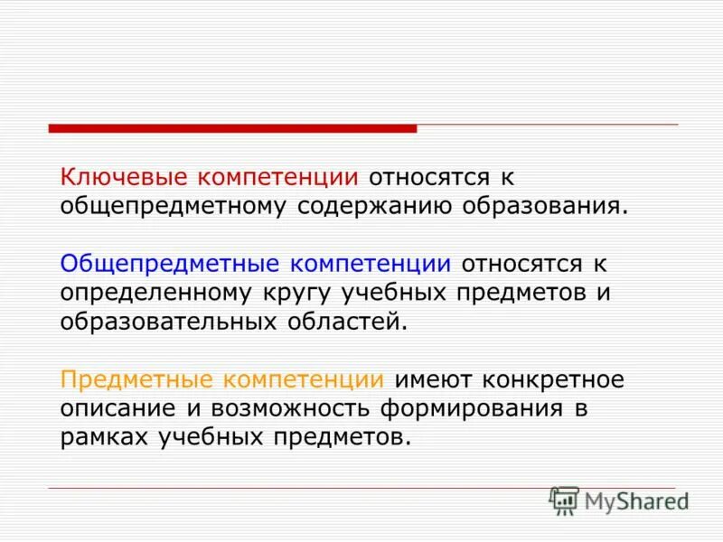 Полномочия относятся к компетенции