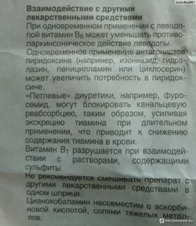 Инструкция комбилипен для чего назначают