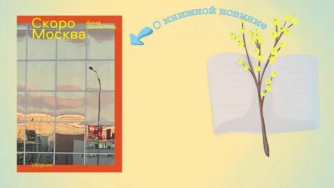 Книги скоро выйдут