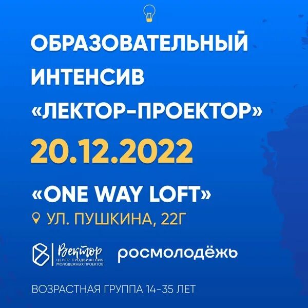 Молодежный центр продвижение. Молодежный центр вектор красноярск.