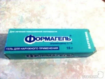Формагель от пота