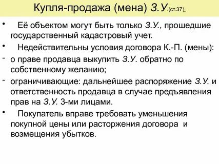 Ст 35 зк