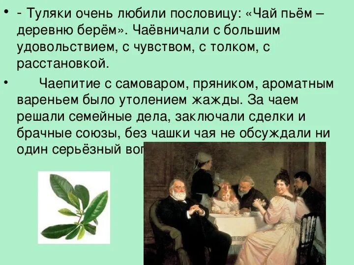 ВРЕМЯ ЧАЯ! - Просто ДОБРОЕ УТРО , пользователь Людмила Феденюк Группы Мой Мир