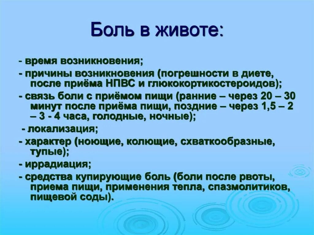 Минута болезненный. Болит живот после еды. Болит желудок после еды. Боль в желудке после еды. Боли после приема пищи.