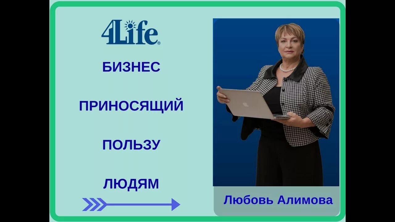 Польза людям. Работа приносящая пользу людям. Приносить пользу людям. Бизнес который приносит пользу. Что приносит людям работа