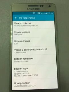 Самсунг а5 память телефона