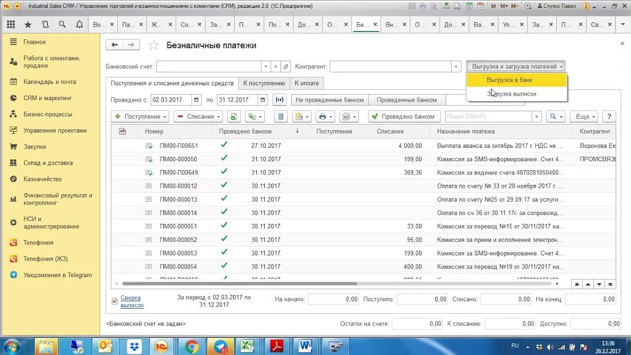 1с ут crm. 1с:управление торговлей и взаимоотношениями с клиентами (crm). crm 1с управление торговлей. 1c crm управление торговлей и взаимоотношениями с клиентами. возможности crm в 1с управление торговлей.