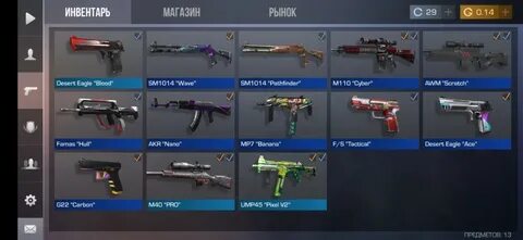 Крутые оружия standoff 2