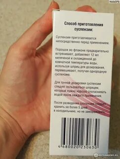 Азитромицин инструкция порошок для приготовления