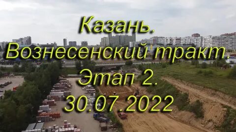 Тракт 95