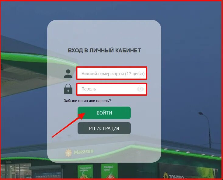 Карта татнефть. Карта татнефть. Скидочная карта татнефть. Личный кабине тат нефть. Татнефть личный кабинет.