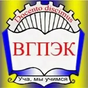 Вгпэк