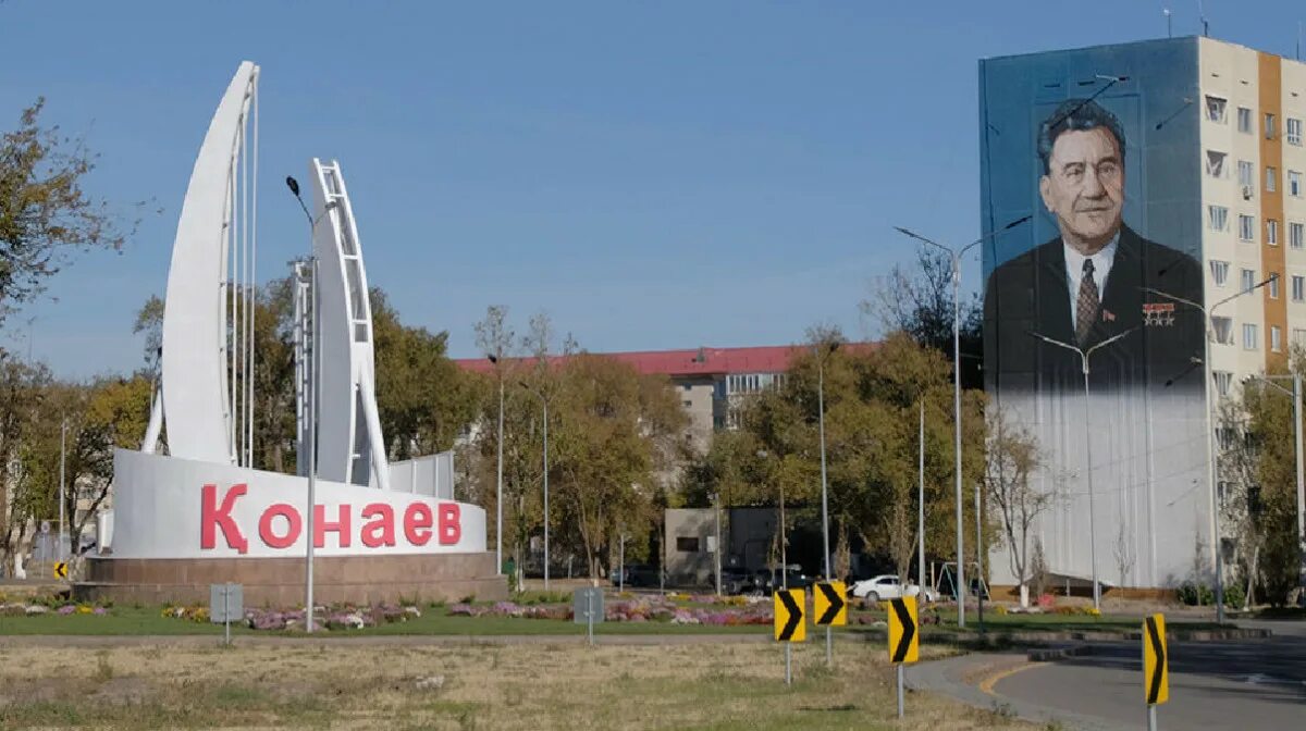 Конаев город. Конаев город. Қонаев казахстан город. Достопримечательности города конаев. Кунаев город.