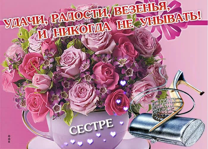 Доброго дня сестрички