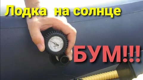 Какое давление в лодке нднд должно быть