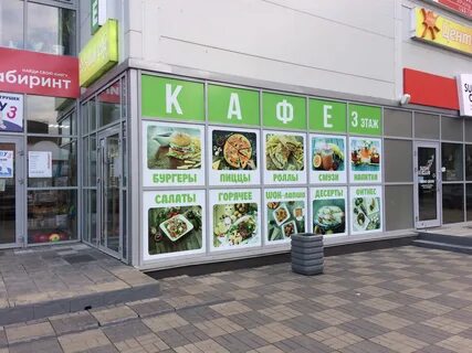 Карта петрозаводска кафе