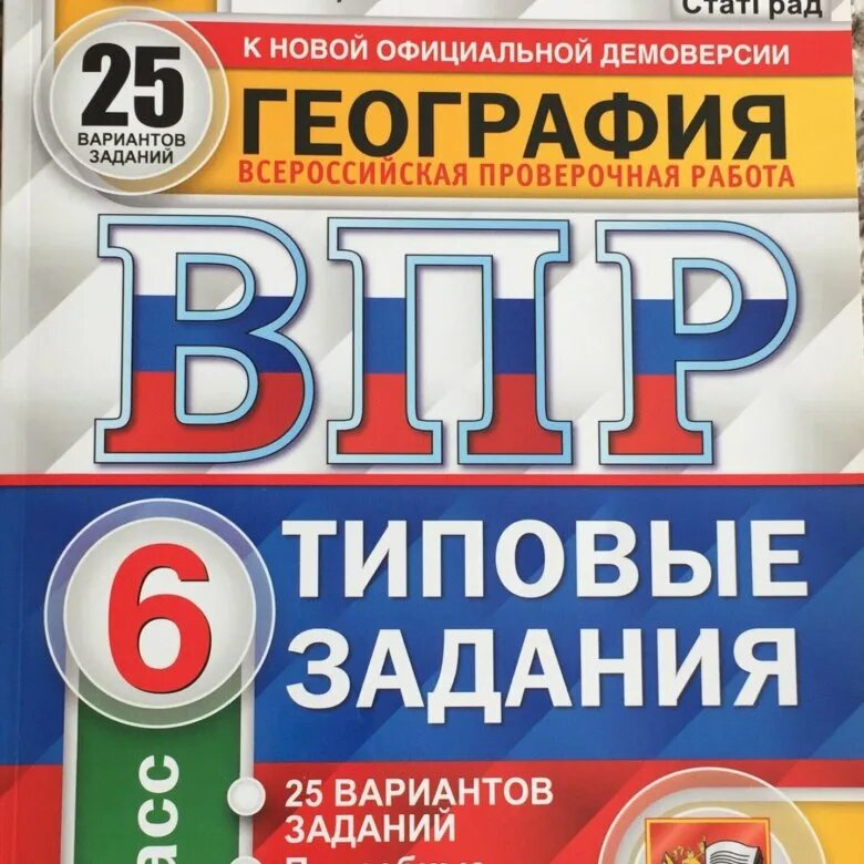 Впр 7 класс 2025 с ответами. Типовые задания. впр по биологии 5. впр по биологии 5 класс задания. впр по биологии 5 класс 25 вариантов.