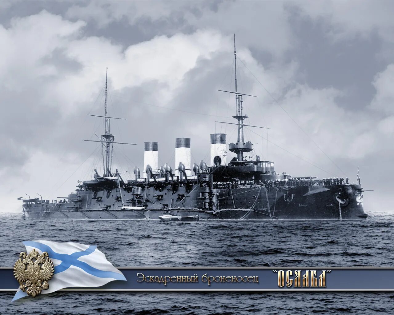 эскадренный броненосец шарль мартель. мощный броненосец. броненосные крейсера типа «цукуба». броненосец береговой обороны нильс юэль. броненосцы и крейсеры российского императорского флота.