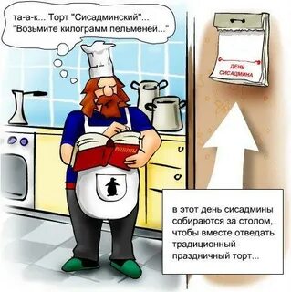 Заходит админ