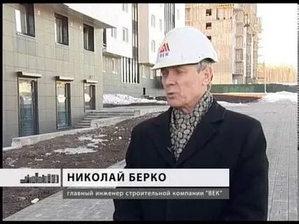 Строительная компания веко