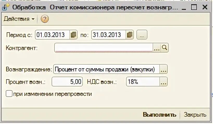 Пересчет сумм