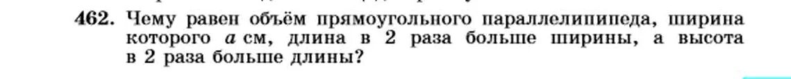 Алгебра 9 класс 462. Алгебра 7 класс макарычев номер 462. 462 алгебра 7 класс. алгебра 7 класс страница 109 номер 462. алгебра 7 класс упражнение 462.