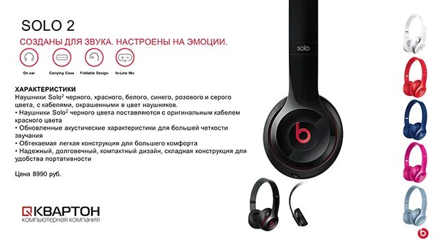 Наушники beats как подключить к телефону Как подключить наушники sports: найдено 88 изображений