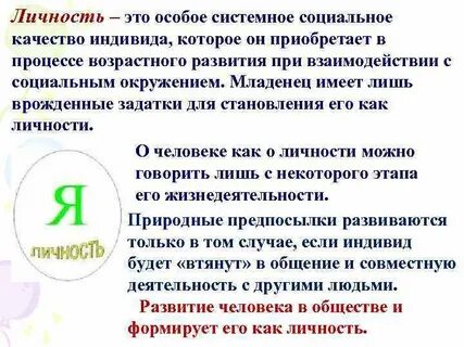 Социально приобретенные качества
