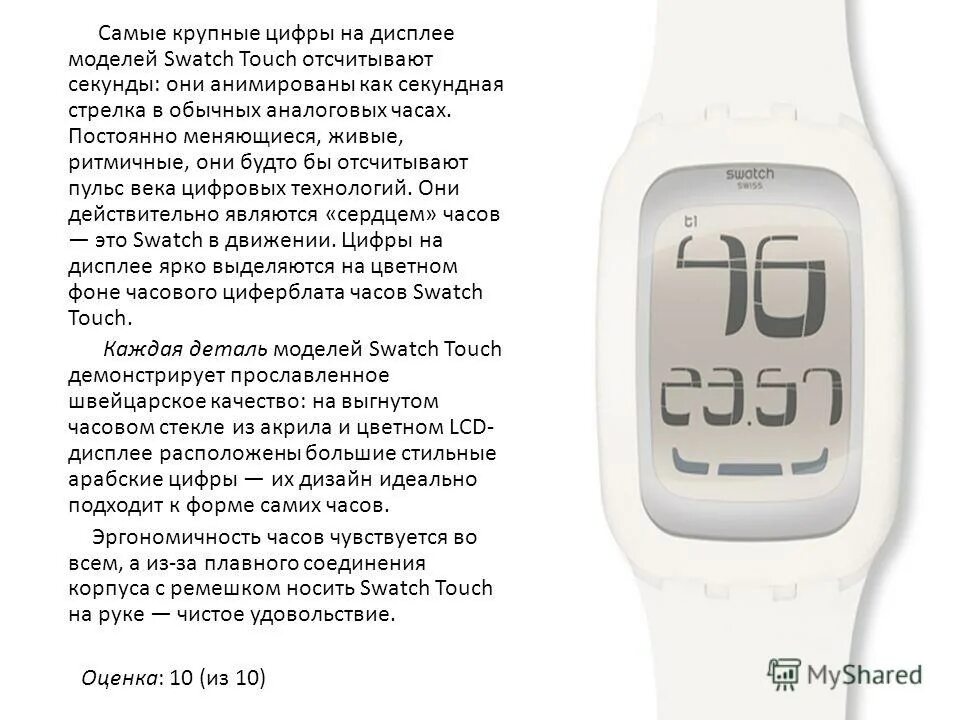 Часы всегда на экране. Swatch электронные часы. Инструкция к часам Swatch. Инструкция часы Swatch Touch. Перевести дату Swatch.