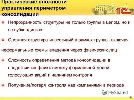 Период компания