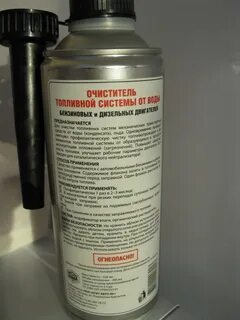 Очиститель топливного бака