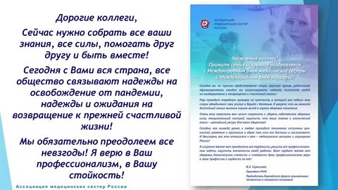 Отзывы о медицинской сестре