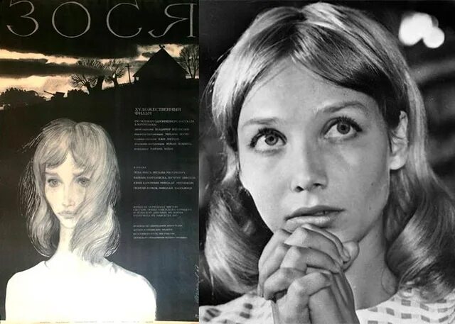 Зося как полностью. Пола ракса зося.