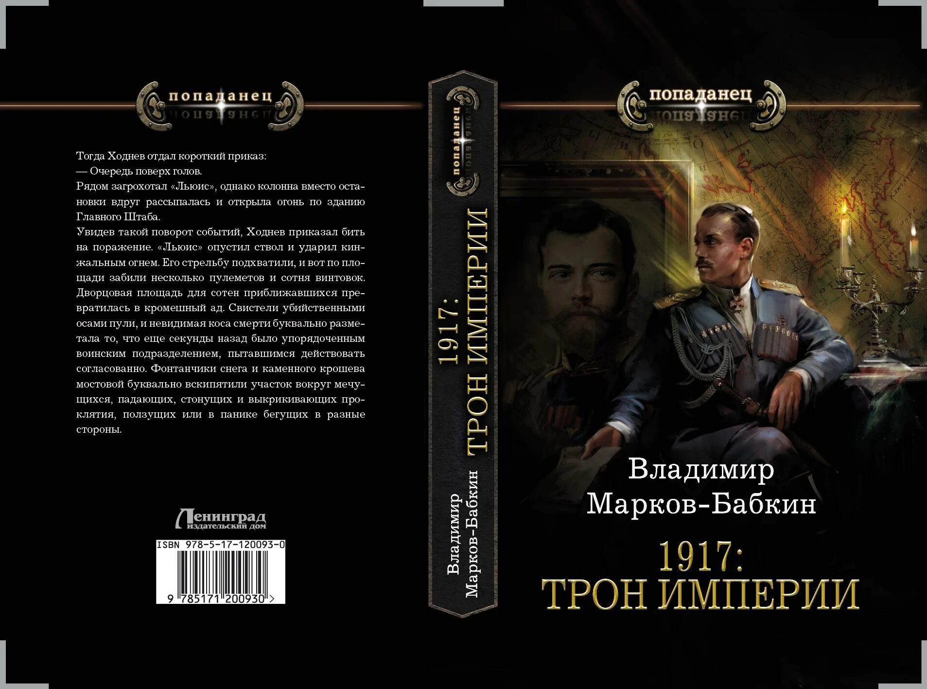 Марков бабкин книги