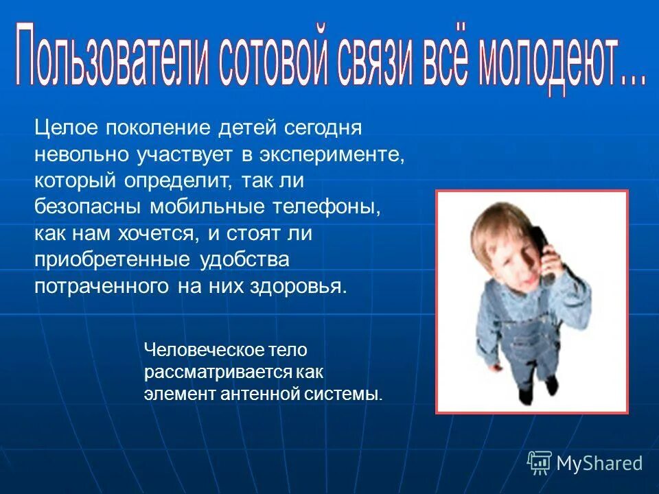 охватила тревога