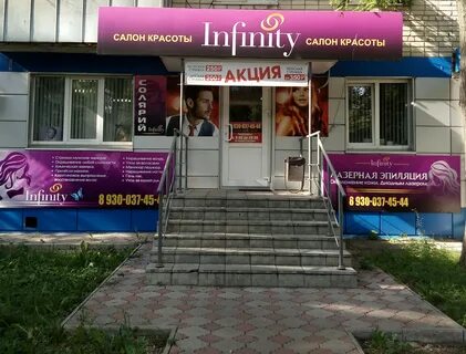 Салон красоты 14