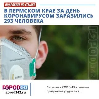 Сколько заболело коронавирусом в тольятти