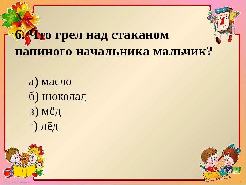 Зощенко золотые слова урок 3 класс