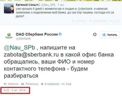 Смм сбербанка